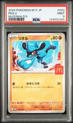 PSA10 ヤナップ AR sv11b-089 ワンオーナー品 ポケモンカード鑑定品