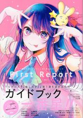 Shueisha Collector's Edition Comics: Oshi no Ko TV Anime Season 1 Official Guidebook (with obi)