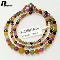 【限定一点】EU製★ROBEAN・ミックスカラートルマリン★ ネックレス アクセサリー パワーストーン 天然石 高級 3.3-7.7mm 52cm M0902152