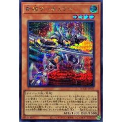 赫奕たる魔剣スルト【オーバーラッシュレア PREMIUM BLACK Ver.】{RD
