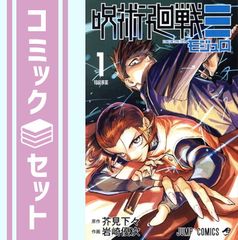 [Set] Jujutsu Kaisen Modulo Comic Complete 3-Volume Set [Comic] by Yuji Iwasaki and Gege Akutami