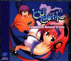 ゲームCD とびでばいん コンプリートサウンドトラック