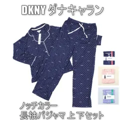送料無料 アウトレット DKNY ダナキャラン レディース ルームウェア ノッチカラー長袖パジャマ 上下セット  #236206 P1142