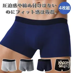ボクサーパンツ メンズ 4枚セット肌着 下着 男性用 パンツ ストレッチ 下着 インナー メンズパンツ 快動 ボクサー プレゼントchanglian01