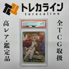 ヴァイスシュヴァルツ アズールレーン グロズヌイ SP サイン PSA10 AZL