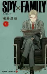 SPY×FAMILY (18-volume set) Volumes 1-17 + Novel "Family Portrait" (Rental Edition) [Complete Set Comic Book Used]