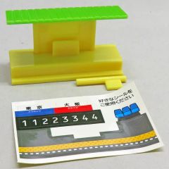 【中古】おもちゃ ロング駅 「カプセルプラレール いっしょにあそぼう!ぼくらの町編」