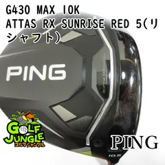 【中古】ドライバー ピン G430 MAX 10K ATTAS RX SUNRISE RED 5(リシャフト） S 10.5ドライバー カーボンシャフト おすすめ メンズ 右[5245]