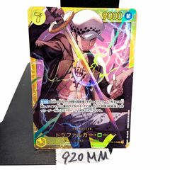 ワンピースカードゲーム トラファルガー・ロー SEC OP10-119 シークレット