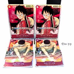 ワンピースカード ルフィ ゾロ SR ST01-012 ST01-013 4枚セット