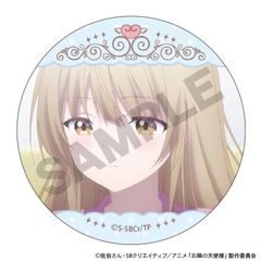 椎名 真昼 お隣の天使様にいつの間にか駄目人間にされていた件2 トレーディング缶バッジ グッズ 缶バッジ 缶バッチ カンバッチ カンバッジ B