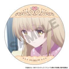 椎名 真昼 お隣の天使様にいつの間にか駄目人間にされていた件2 トレーディング缶バッジ グッズ 缶バッジ 缶バッチ カンバッチ カンバッジ C