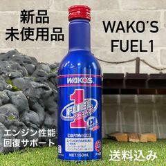WAKO'S フューエルワン 燃料添加剤 300ml - メルカリ