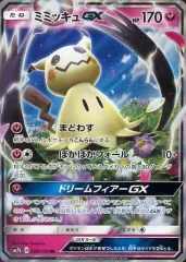 【中古】ポケモンカードゲーム 038/050[RR]：(キラ)ミミッキュGX