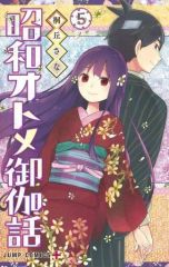 中古】ペンライト・リングライト 逢坂壮五 バングルライト 「アイド