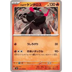 赫奕たる魔剣スルト【オーバーラッシュレア PREMIUM BLACK Ver.】{RD