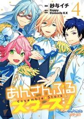 中古】ペンライト・リングライト 逢坂壮五 バングルライト 「アイド
