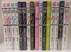 Shueisha Young Jump Comics Mengo Yokoyari's "Oshi no Ko" Complete 16-Volume Set