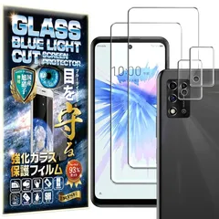 【新品】 2枚＋2枚 RISE ガラスフィルム カメラ レンズ フィルム ブルーライトカット 93% ZTE LIBERO 5G II 用 保護フィルム 強化 ガラス 高透過 高光沢 日本製 旭硝子 硬度9H 2.5Dラウンドエッジ 自動吸着 気泡ゼロ 飛散防