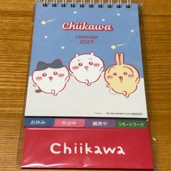 ちいかわ 2027年 デスクカレンダー メッセージ付き サンスター文具　ちいかわ　キャラクター　カレンダー　令和9年