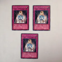 遊戯王　ジェネレーションチェンジ①　SOI　３枚