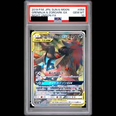 PSA10】オシリスの天空竜 [プリズマ] {PGB1-JPS01} 1枚 - メルカリ