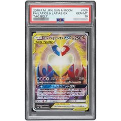 PSA9鑑定済〕ホミカ【SR】{197/173} - メルカリ