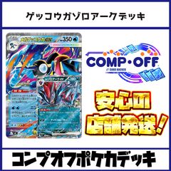 デアリデモニオ デッキ コンプオフ【ファボDM1200】 - メルカリ