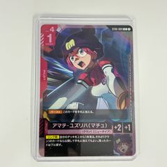アマテ・ユズリハ（マチュ）C ガンダムカードゲーム 店舗予選 優勝