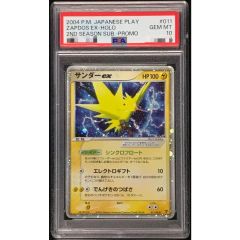 デンリュウGX SR 053 PSA10 ポケモンカード デンリュウGX【SR】{053/052}