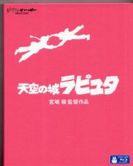 Anime Blu-ray: Hayao Miyazaki/Studio Ghibli - Castle in the Sky
