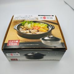 電子レンジ専用陶器 楽炊御膳 こぶり鍋 17cm T-02B 陶器製 煮物 炊飯 調理器具【MY0924】