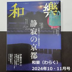 李朝 19世紀 眼鏡入 メガネケース 眼鏡ケース 14cm 0045 - メルカリ