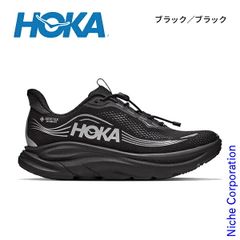 【新品】 ホカ クリフトン 11 GTX ワイド メンズ 1177542 アウトドア ウェア スニーカー 靴 メンズ ウォーキングシューズ ランニングシューズ 撥水