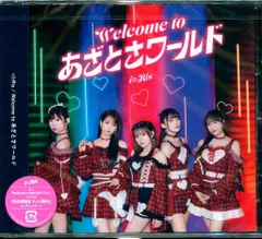声優CD i☆Ris Welcome to　あざとさワールド 通常盤