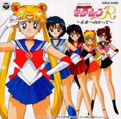[Used] "Unused" [CD] Pretty Guardian Sailor Moon R ~Towards the Future~
