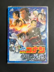 劇場版 「名探偵コナン 隻眼の残像」(通常盤) [DVD]