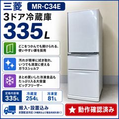 三菱 3ドア冷蔵庫 331L MR-CU33N-C 動作確認済み - メルカリ