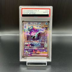 PSA10】テツノカシラex SAR 214/187 1枚 - メルカリ
