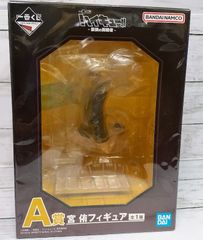 一番くじ ハイキュー!! 最強の挑戦者 A賞 宮侑