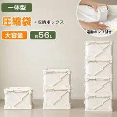 【4個】圧縮収納ボックス 折りたたみ 圧縮袋 一体型 布団圧縮 衣類収納 収納ケース 大容量 省スペース 防塵 防湿 布団 服 クローゼット 積み重ね可能 ポンプ(有線)付き 季節転換 カビ ダニ対策 引越し 衣替え タンス 収納 整頓 収納用品