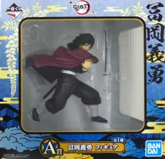 【中古】フィギュア 冨岡義勇 「一番くじ 鬼滅の刃 ～弐～」 A賞 フィギュア