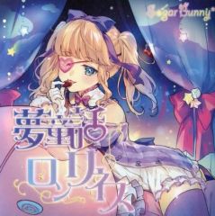 中古】雑貨 沙花叉クロヱ ビジュアルボード 「一番くじ ホロライブ vol
