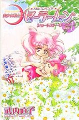 Kodansha DXKC Naoko Takeuchi Short Stories Pretty Guardian Sailor Moon New Edition Reprint <Complete> 1