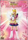 [Used] "Unused" 2003 Winter Special Musical Pretty Guardian Sailor Moon Mugen Gakuen ~Mistress Labyrinth~ [Revised Edition] [DVD]