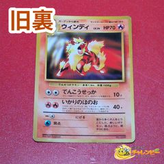 ウインディ ☆ 強化拡張パックex1 マグマVSアクア ふたつの野望 014