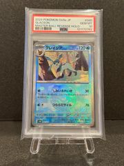 PSA10】アセロラのいたずら SR 084/063 M1S PSA10 ポケモンカード