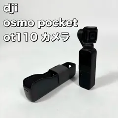 DJI Osmo Pocket OSPKJP OT110 アクションカメラ