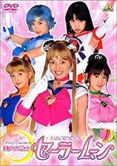 [Used] "Unused" Pretty Guardian Sailor Moon (1) [DVD]