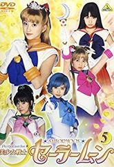 [Used] "Unused" Pretty Guardian Sailor Moon (5) [DVD]